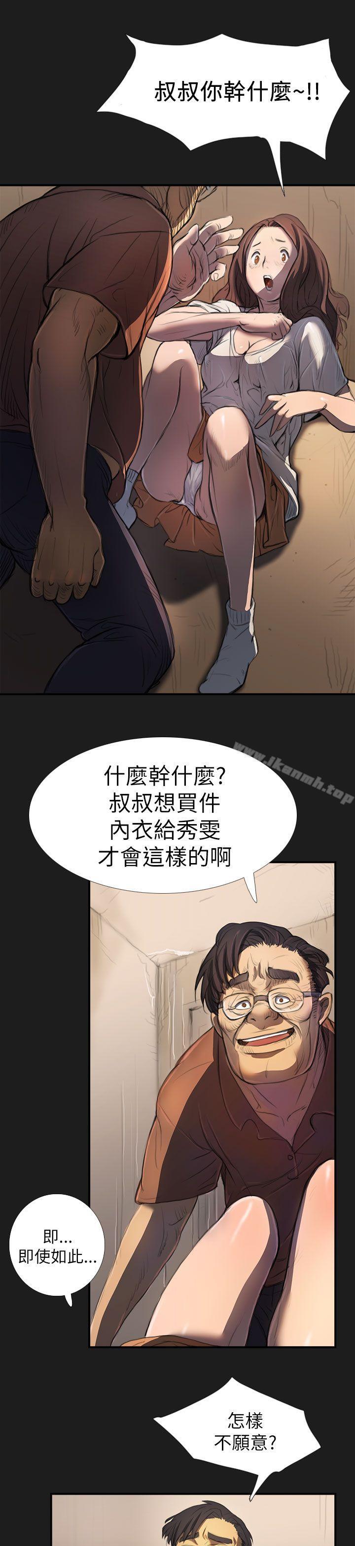 姊姊:莲第2话