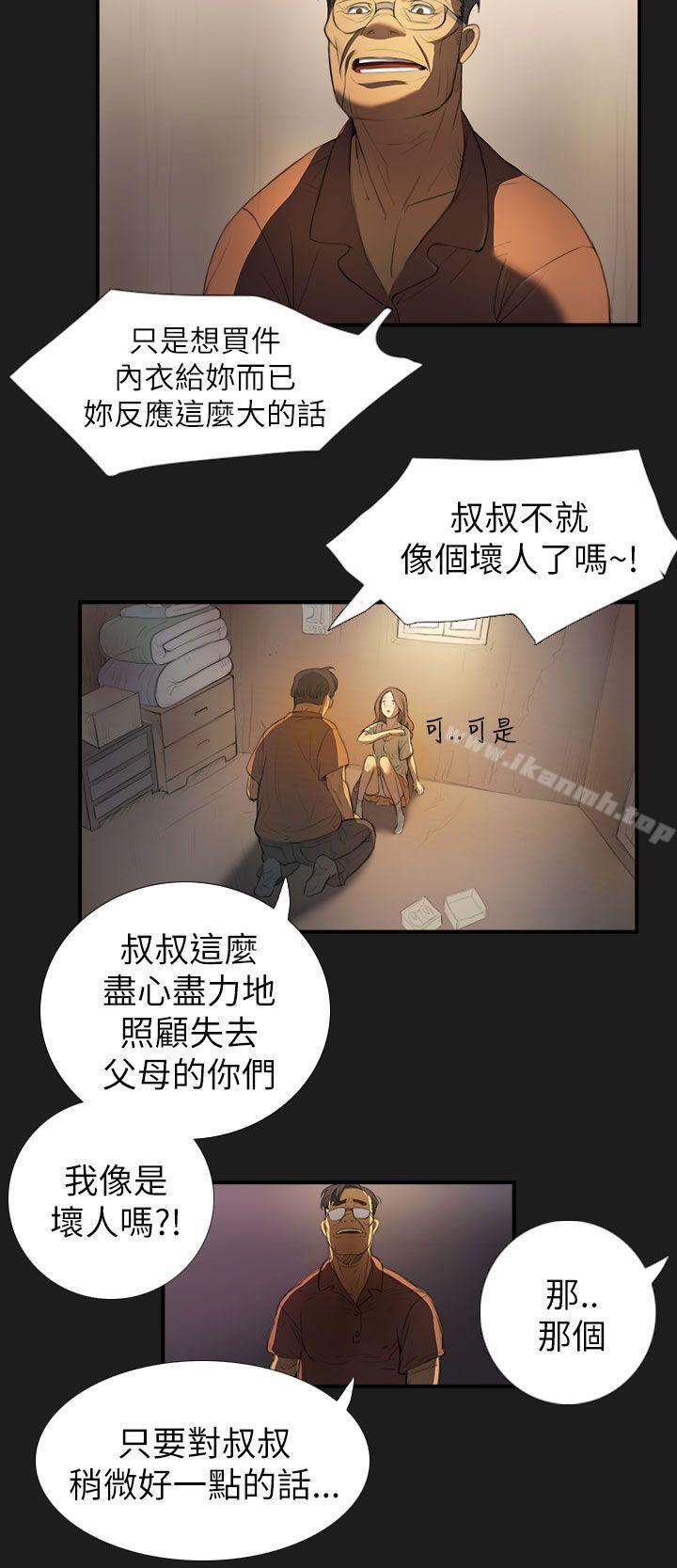 姊姊:莲第2话