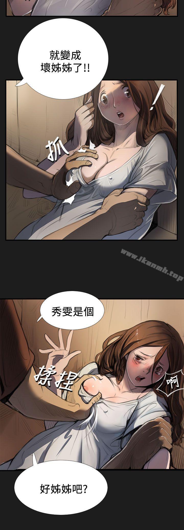姊姊:莲第2话