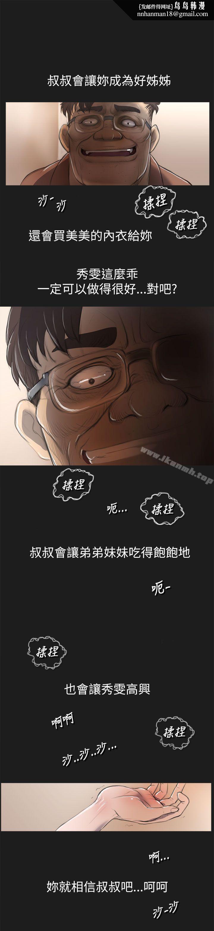 姊姊:莲第2话