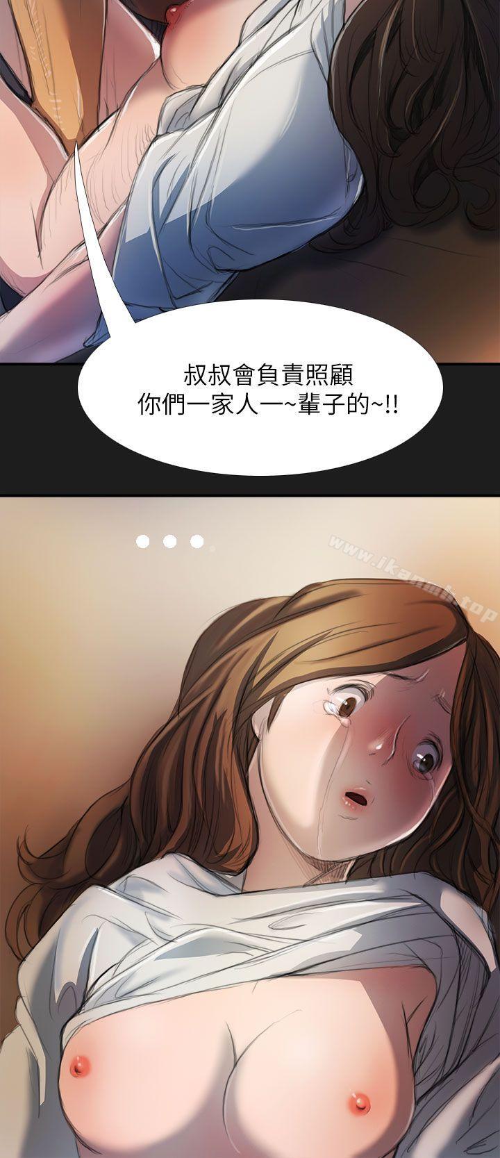 姊姊:莲第2话