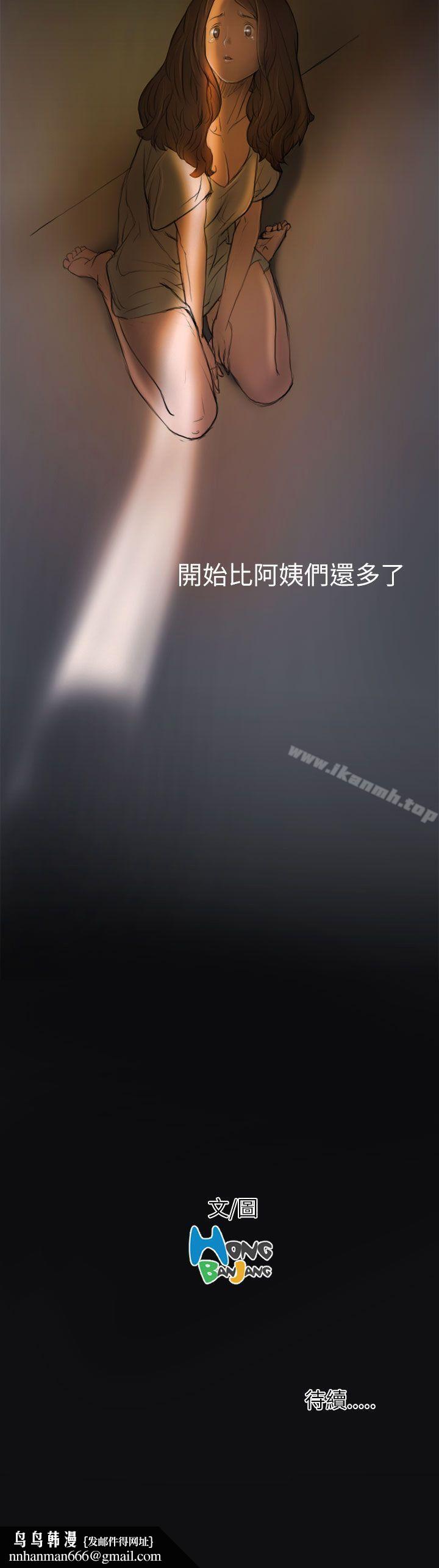 姊姊:莲第2话