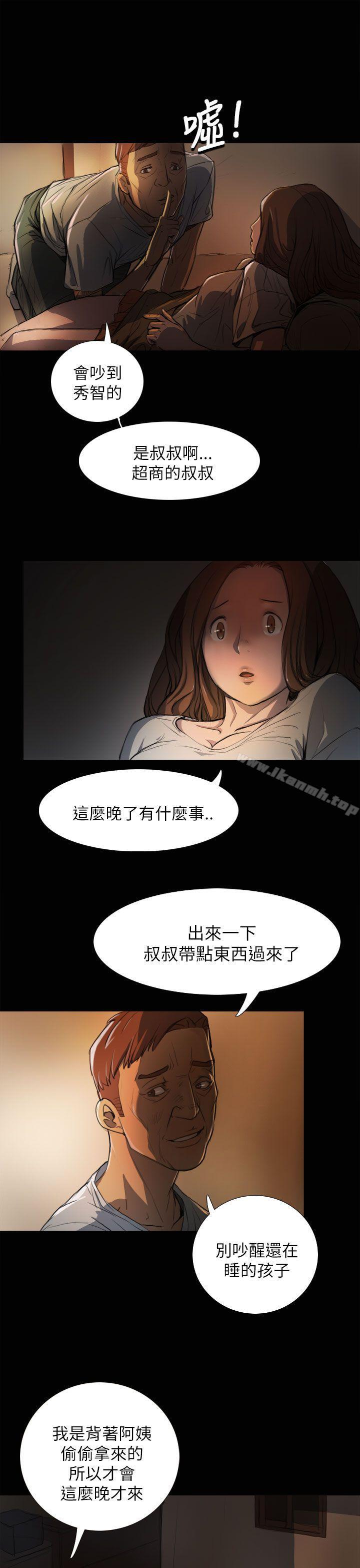 姊姊:莲第3话