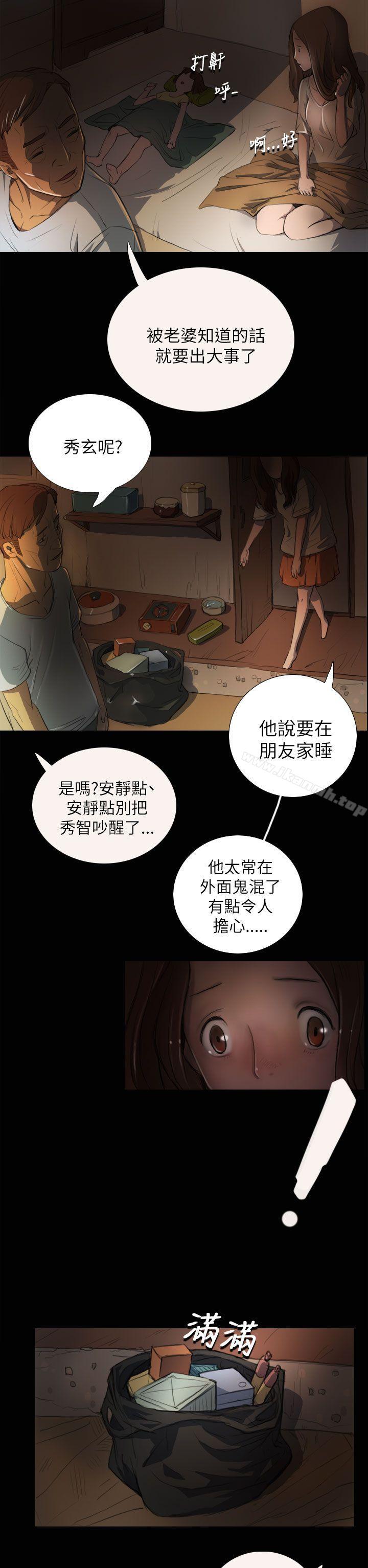 姊姊:莲第3话