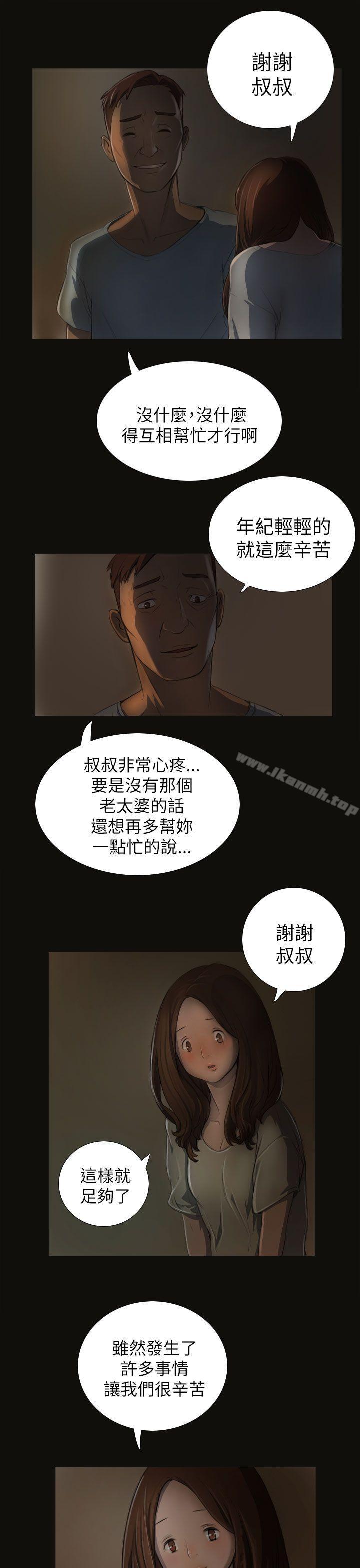 姊姊:莲第3话