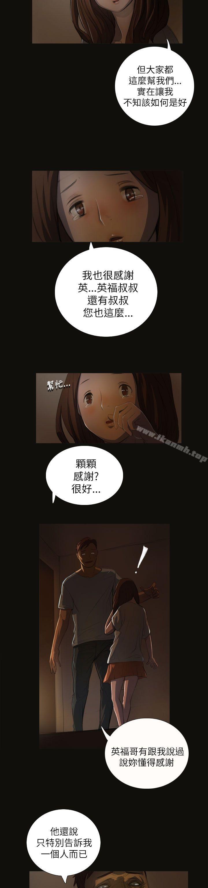 姊姊:莲第3话
