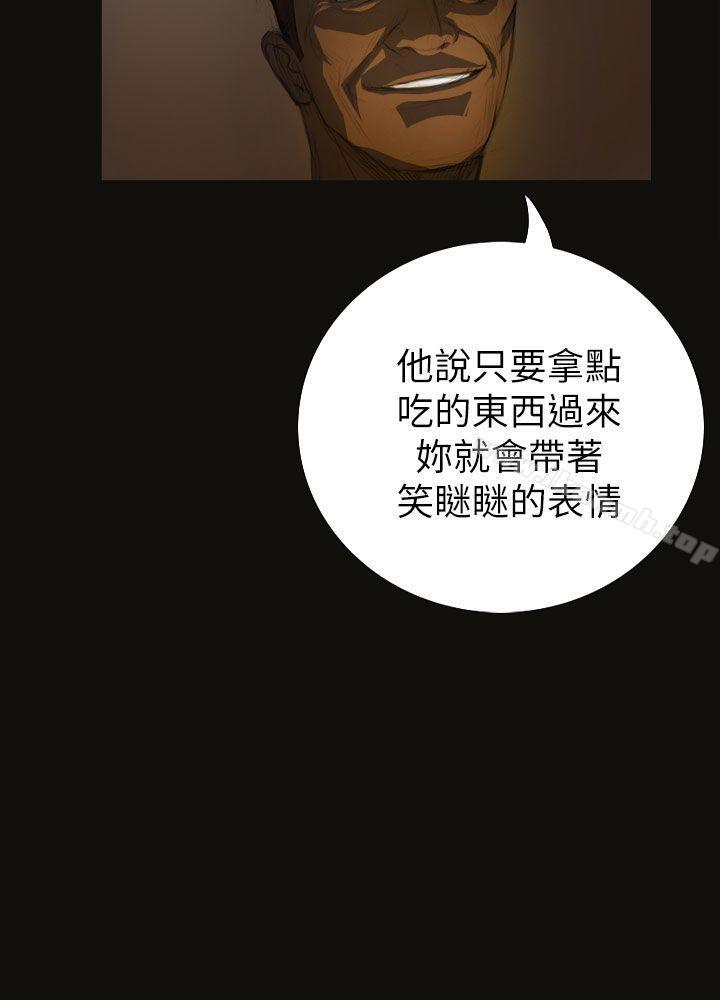 姊姊:莲第3话