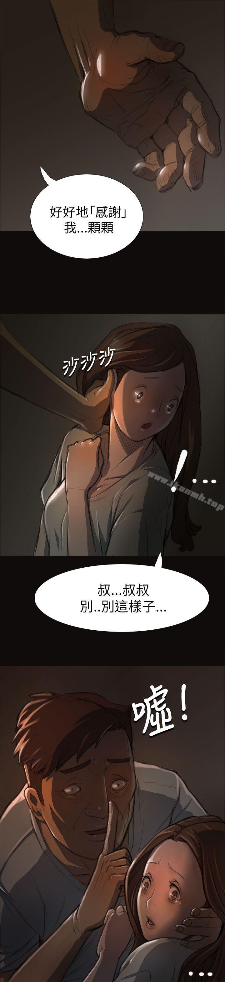 姊姊:莲第3话