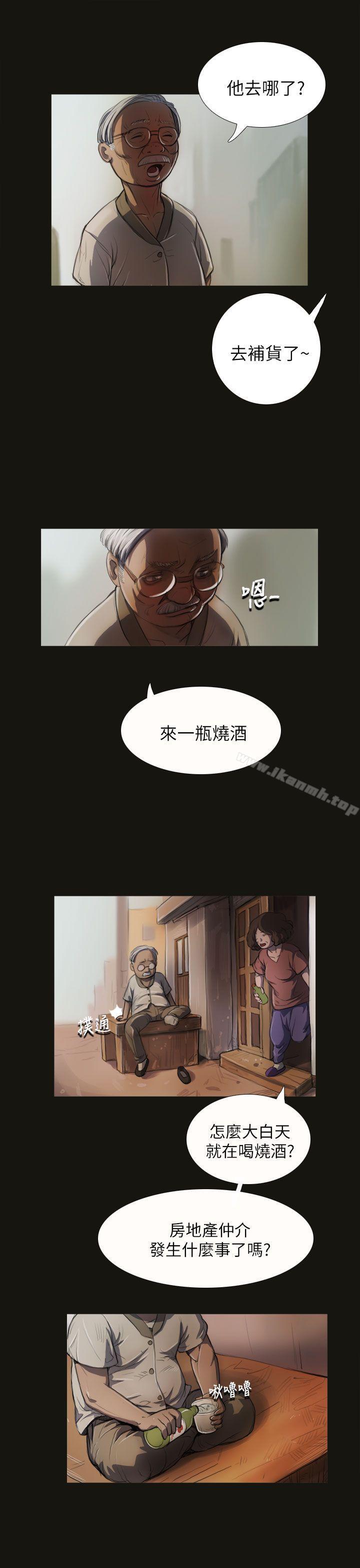 姊姊:莲第3话