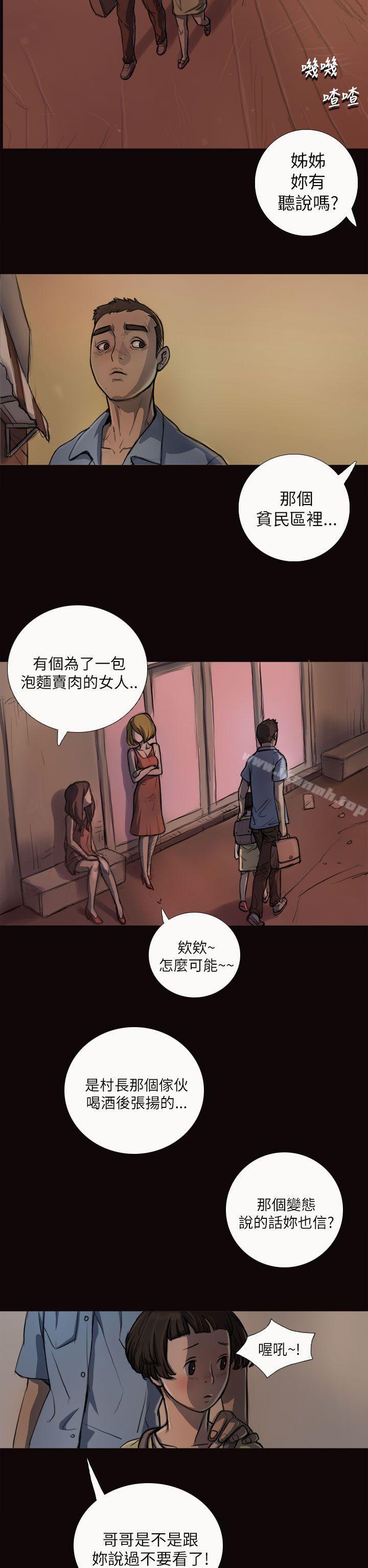姊姊:莲第3话