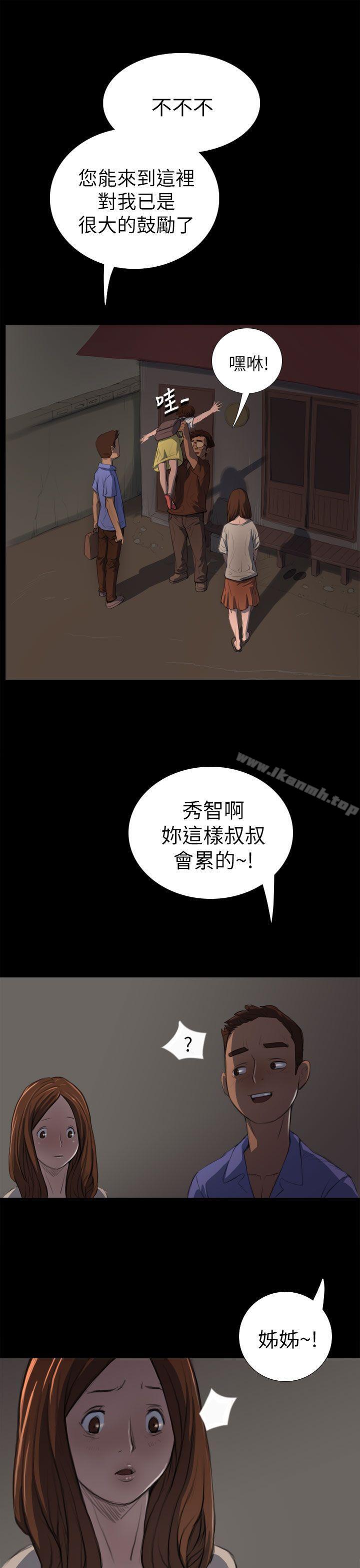 姊姊:莲第3话