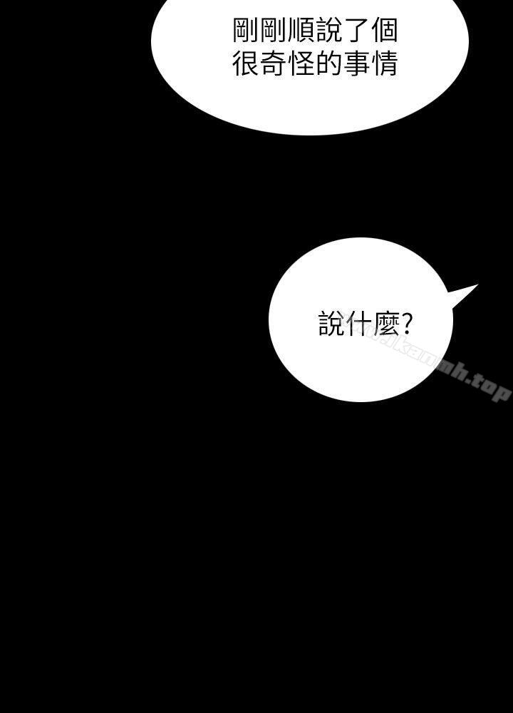 姊姊:莲第4话