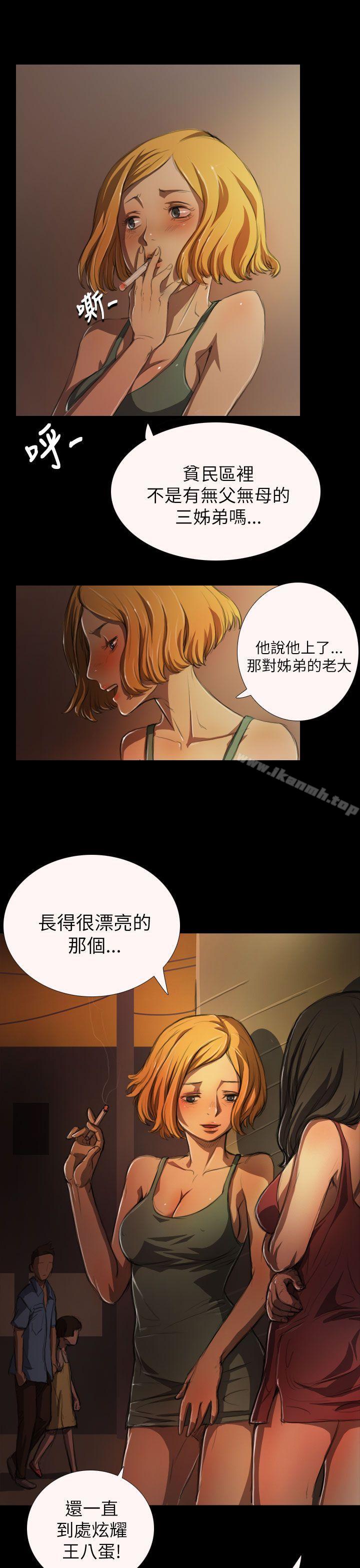姊姊:莲第4话