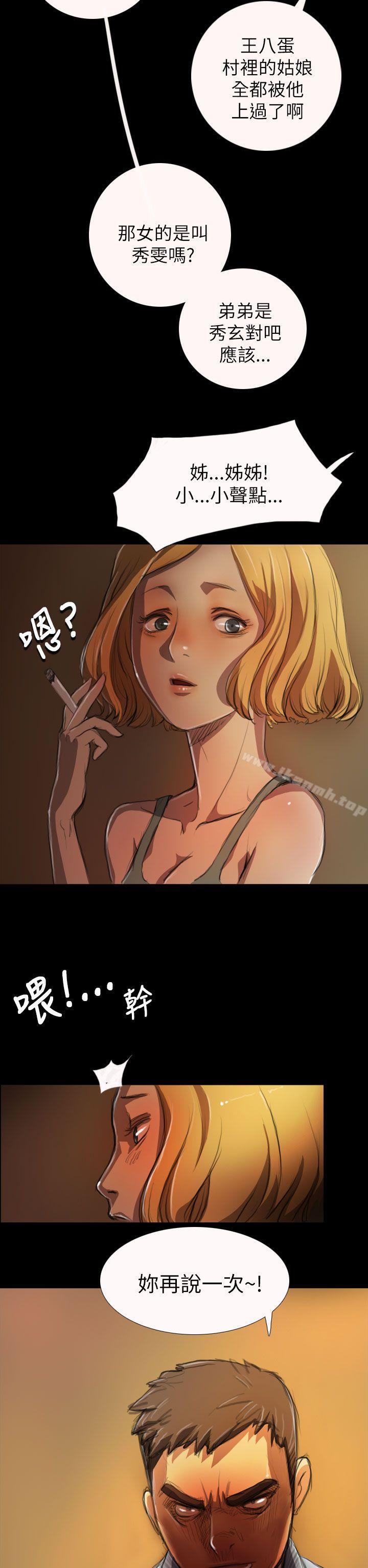 姊姊:莲第4话