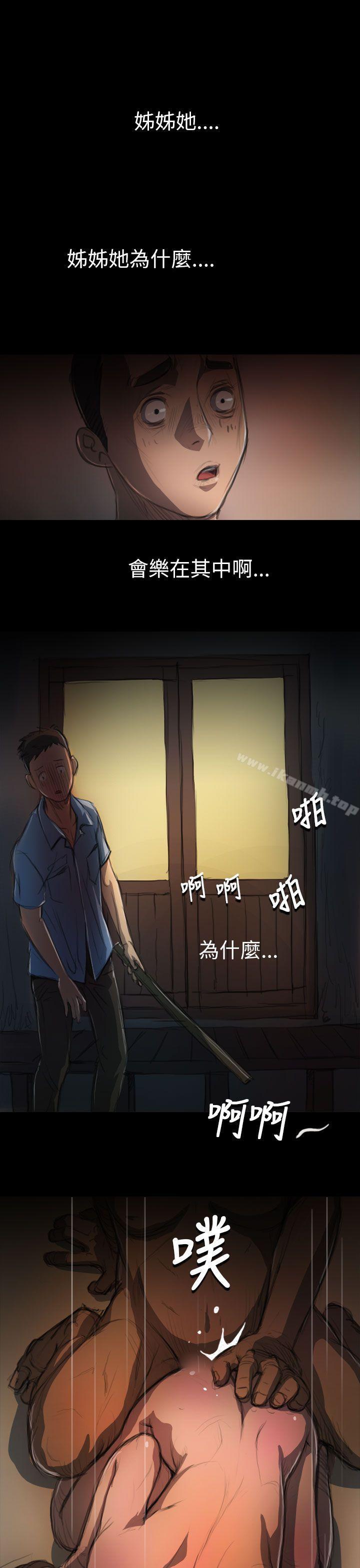 姊姊:莲第4话