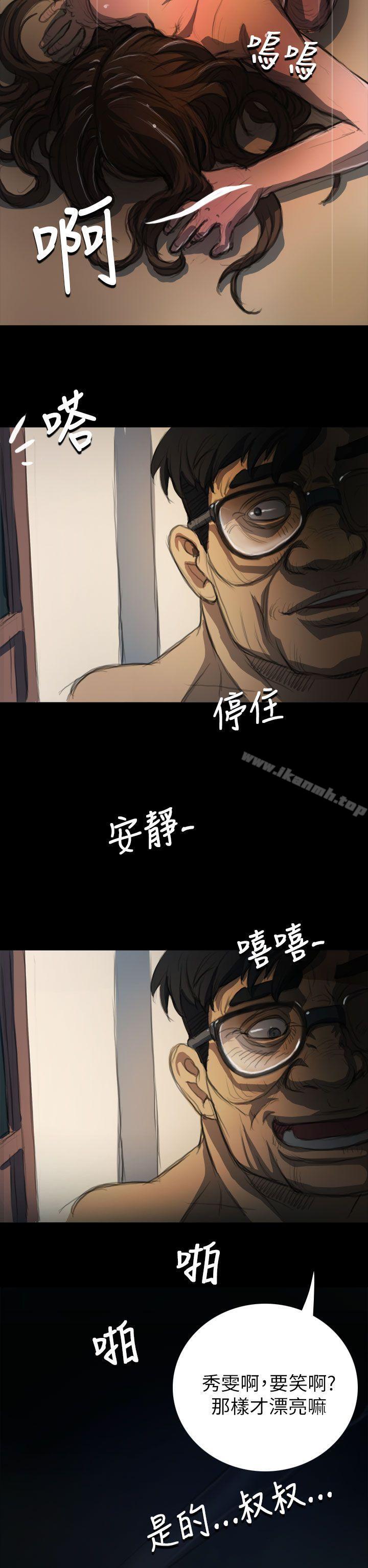 姊姊:莲第4话