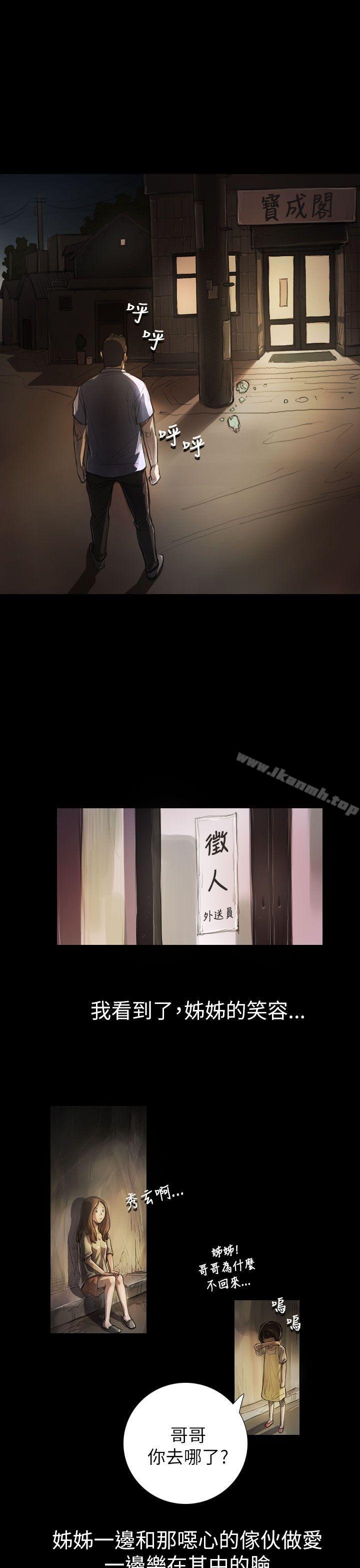 姊姊:莲第5话