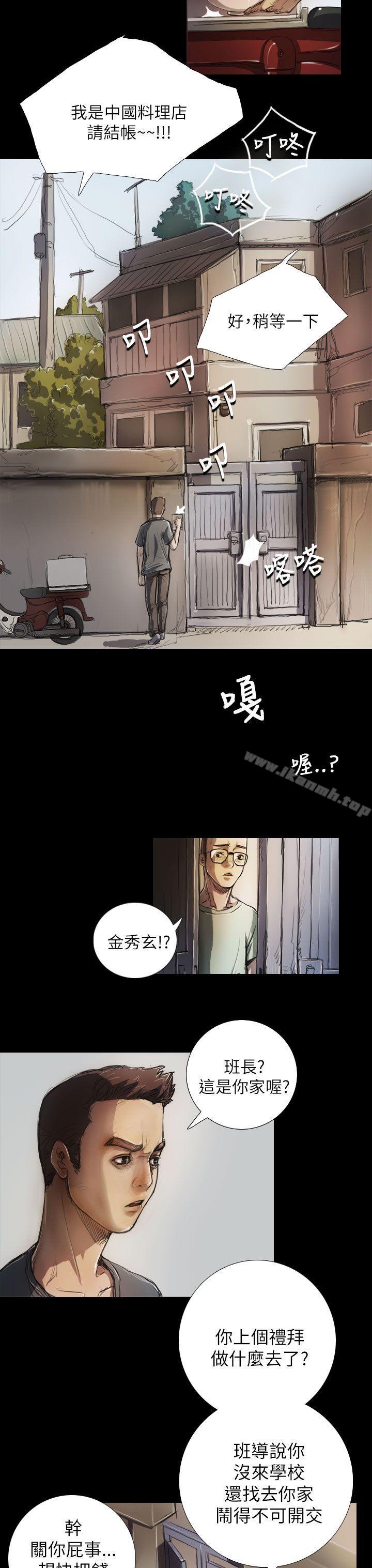 姊姊:莲第5话
