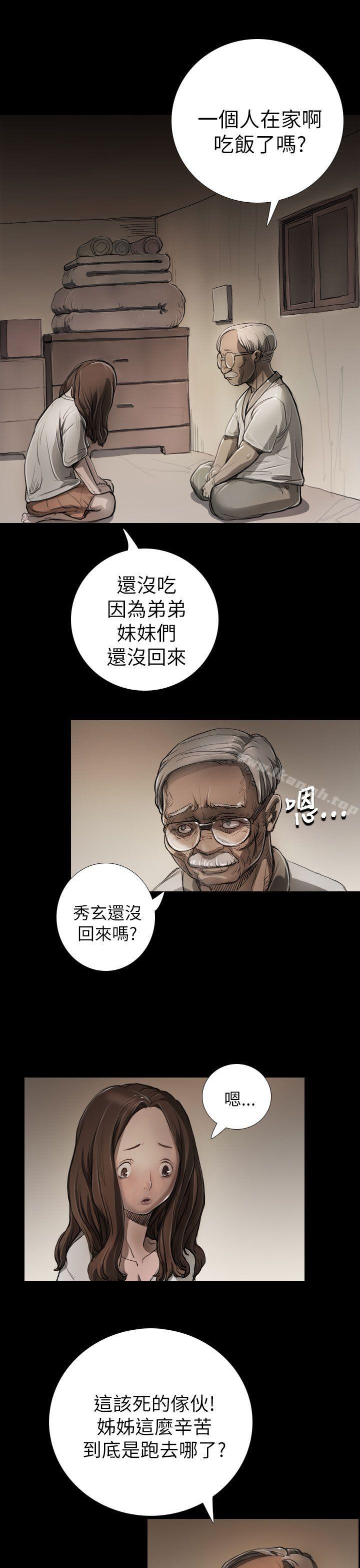 姊姊:莲第5话