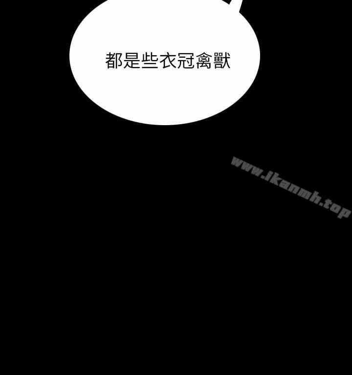 姊姊:莲第5话