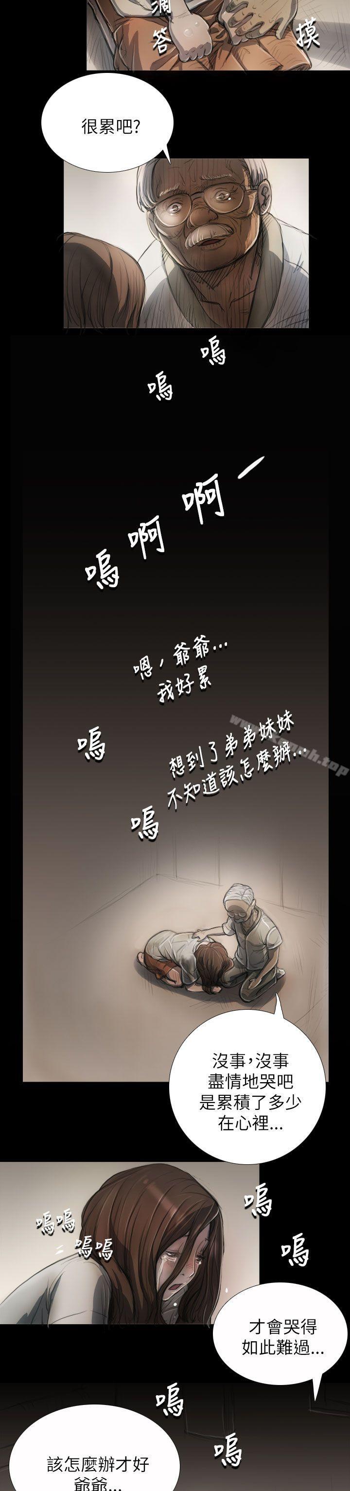 姊姊:莲第5话