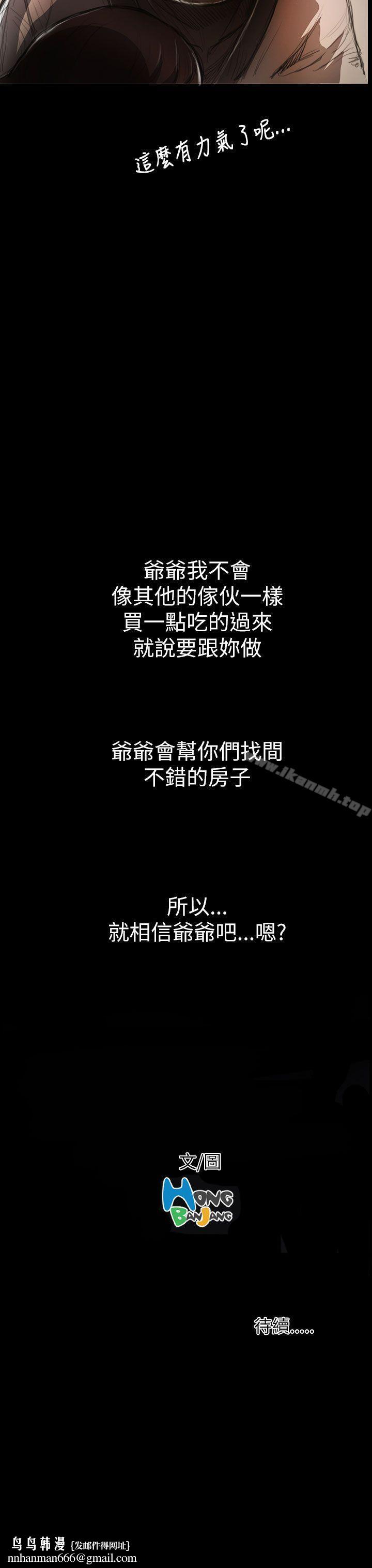 姊姊:莲第5话