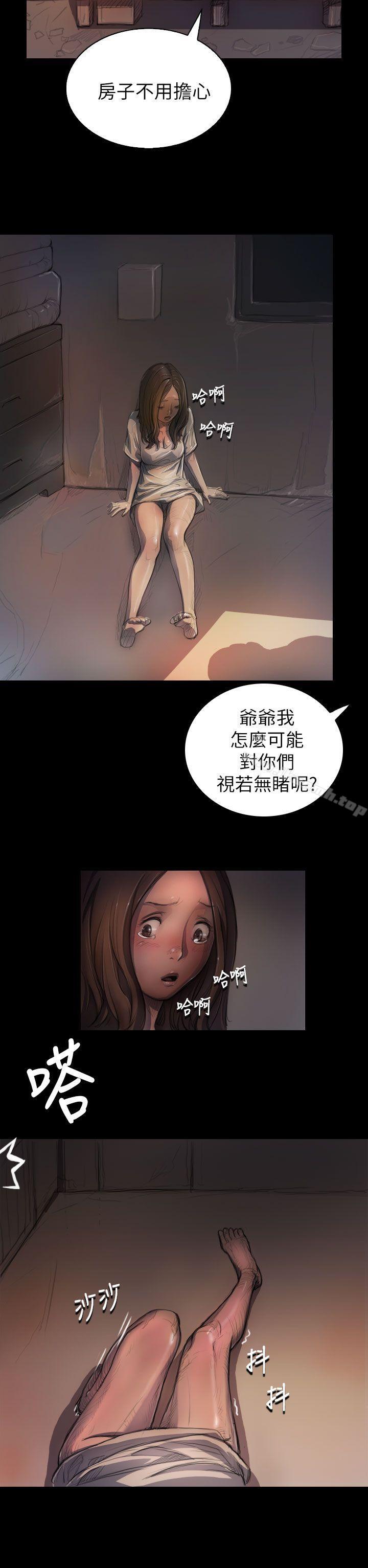 姊姊:莲第6话