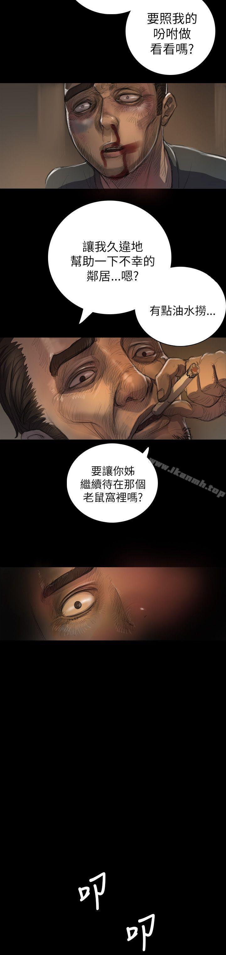姊姊:莲第7话