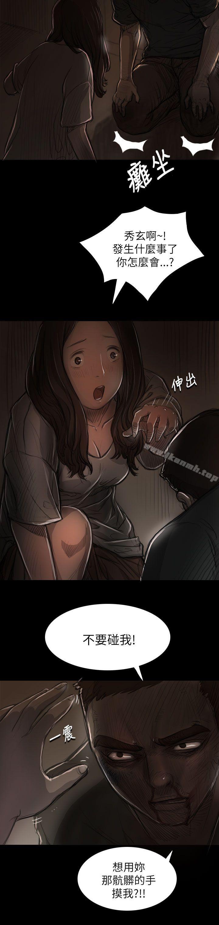 姊姊:莲第8话