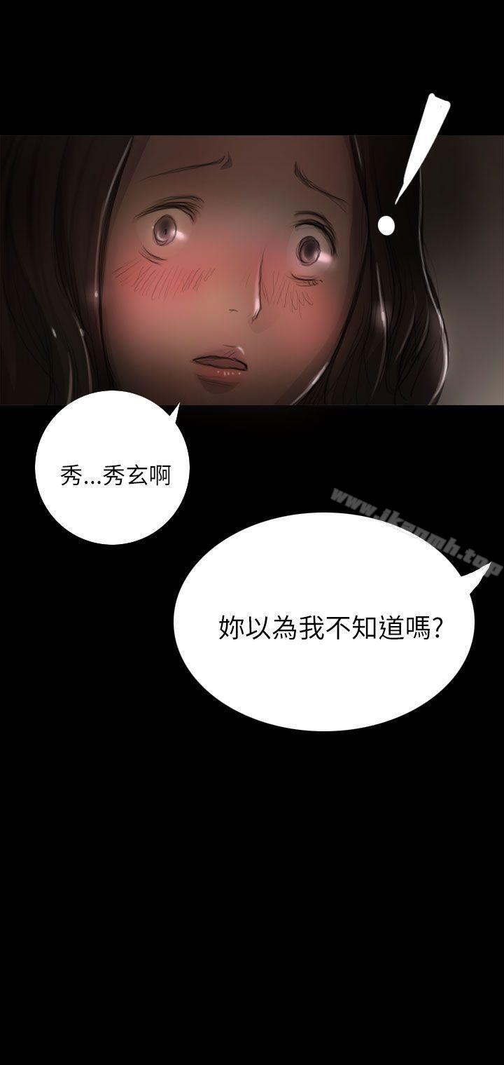 姊姊:莲第8话