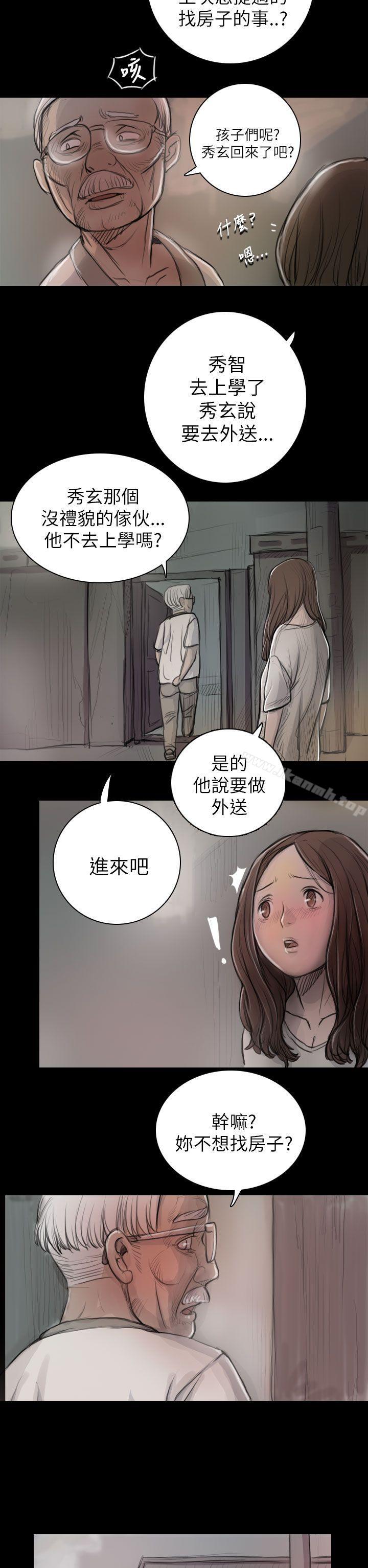 姊姊:莲第8话