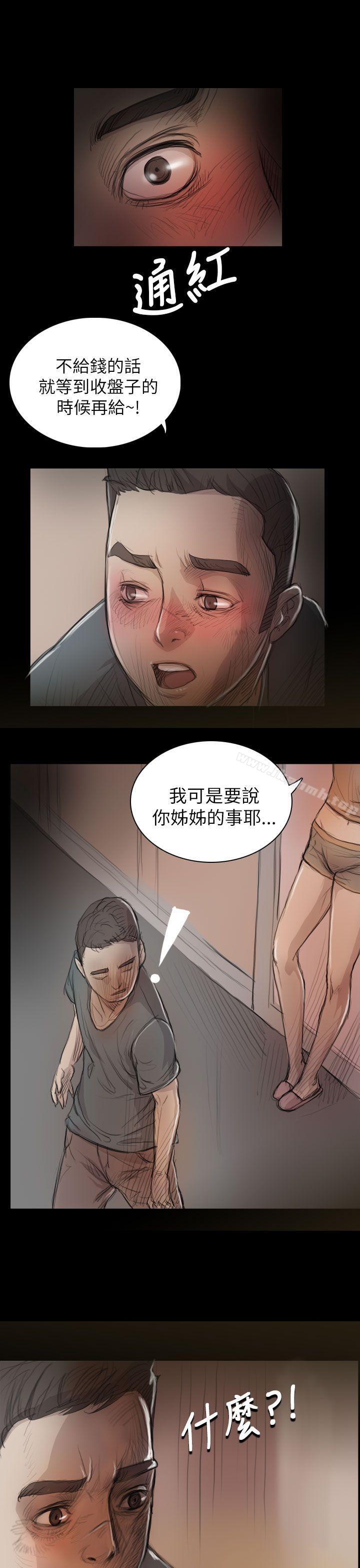 姊姊:莲第8话