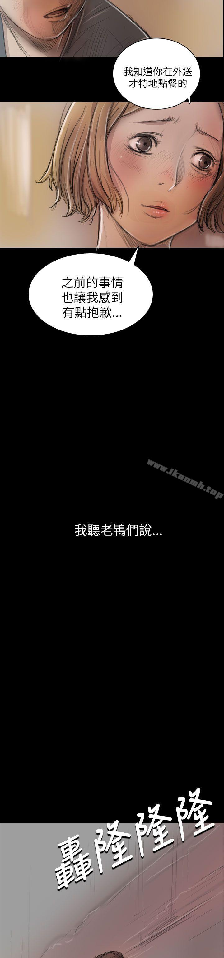 姊姊:莲第8话