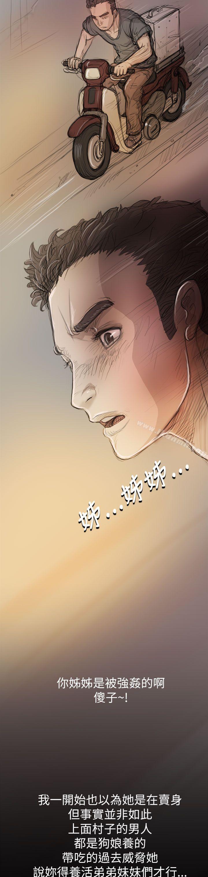 姊姊:莲第8话