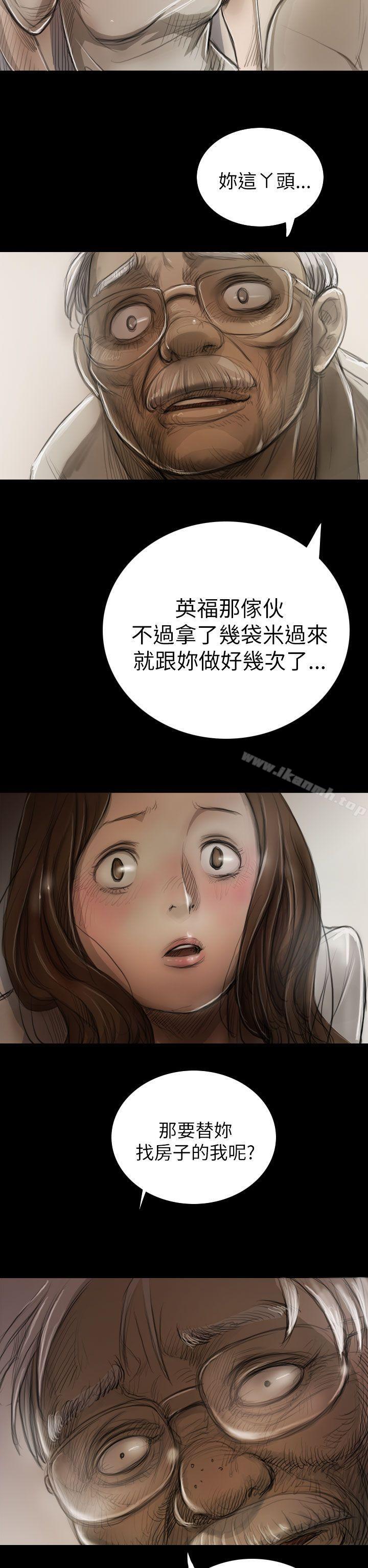 姊姊:莲第8话