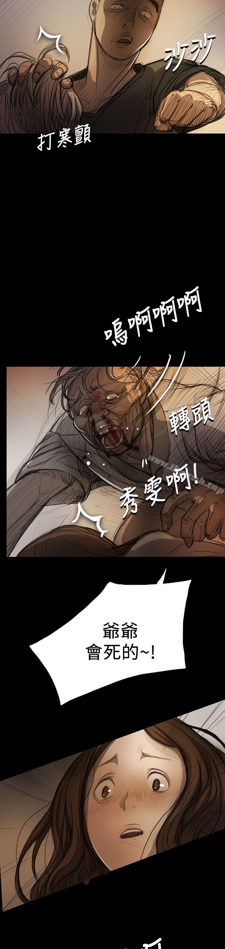 姊姊:莲第9话