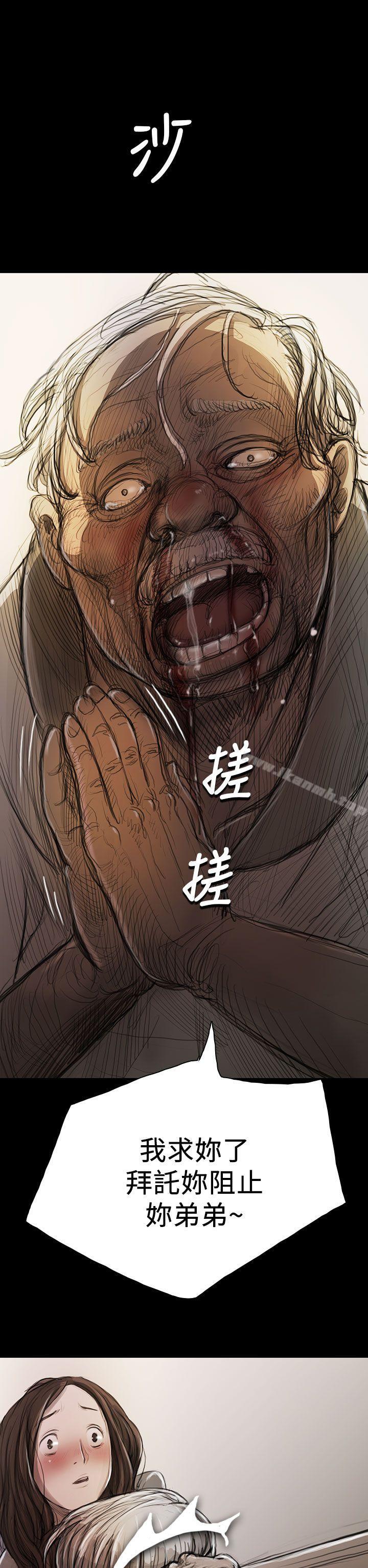 姊姊:莲第9话