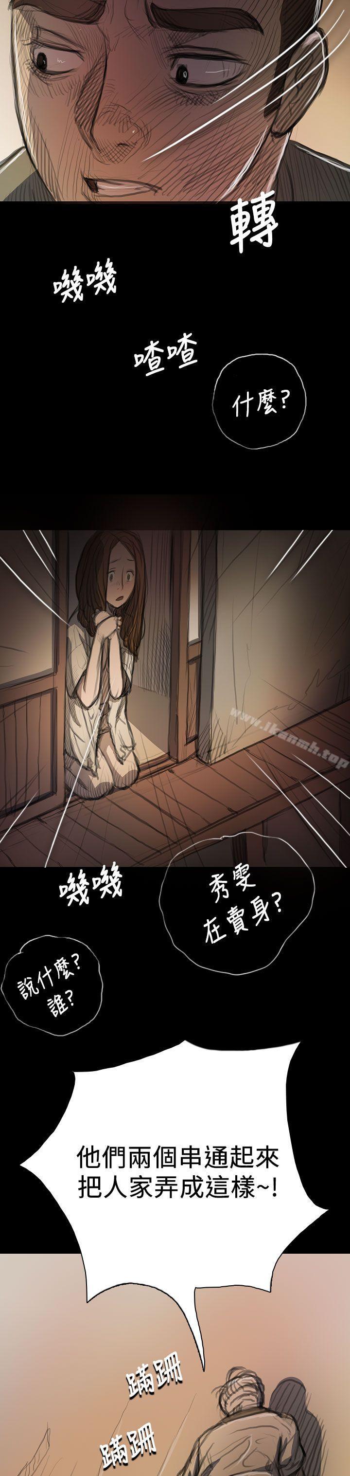 姊姊:莲第9话