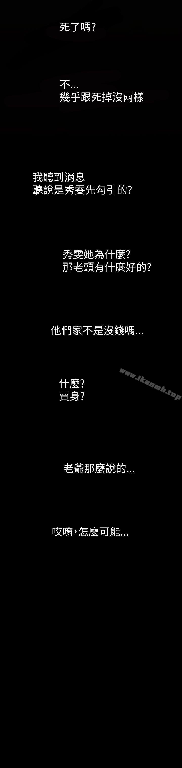 姊姊:莲第9话
