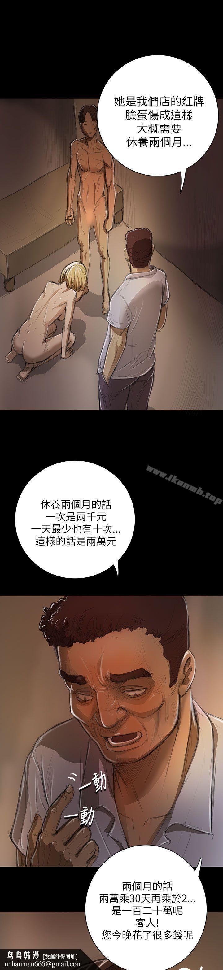姊姊:莲第10话