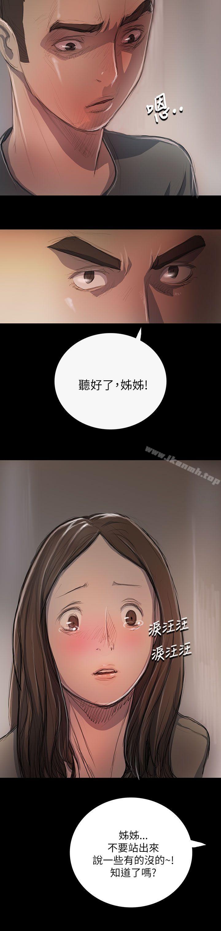 姊姊:莲第10话