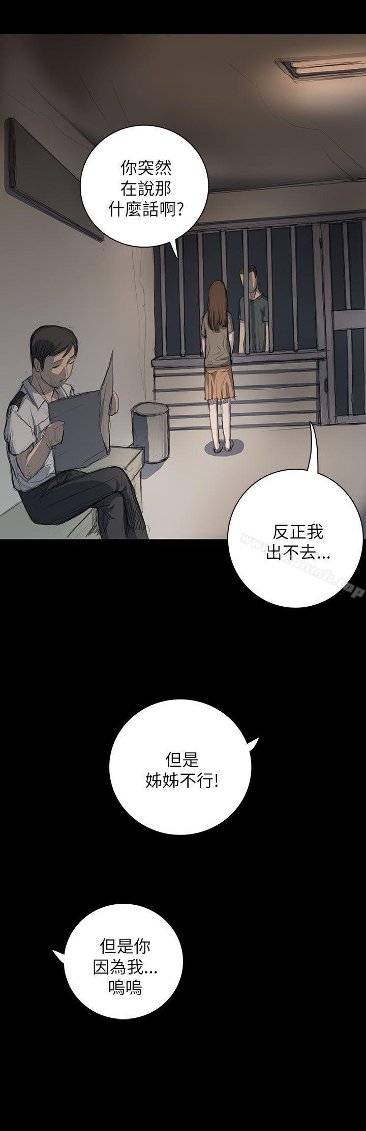 姊姊:莲第10话