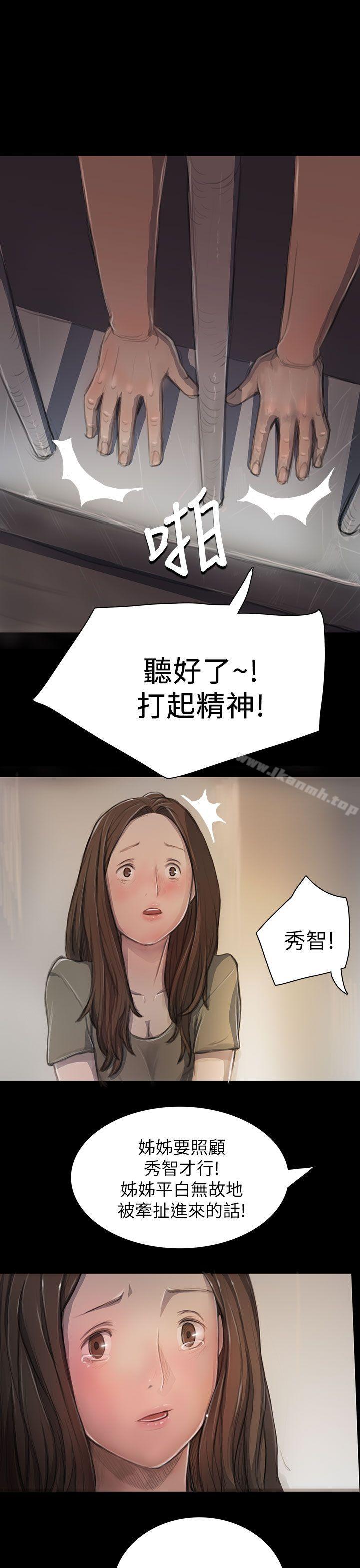 姊姊:莲第10话