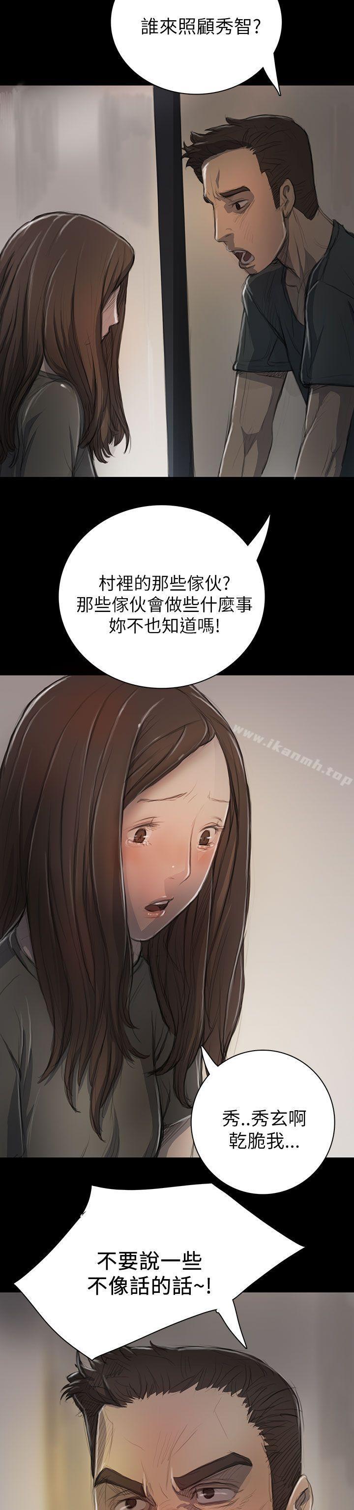 姊姊:莲第10话
