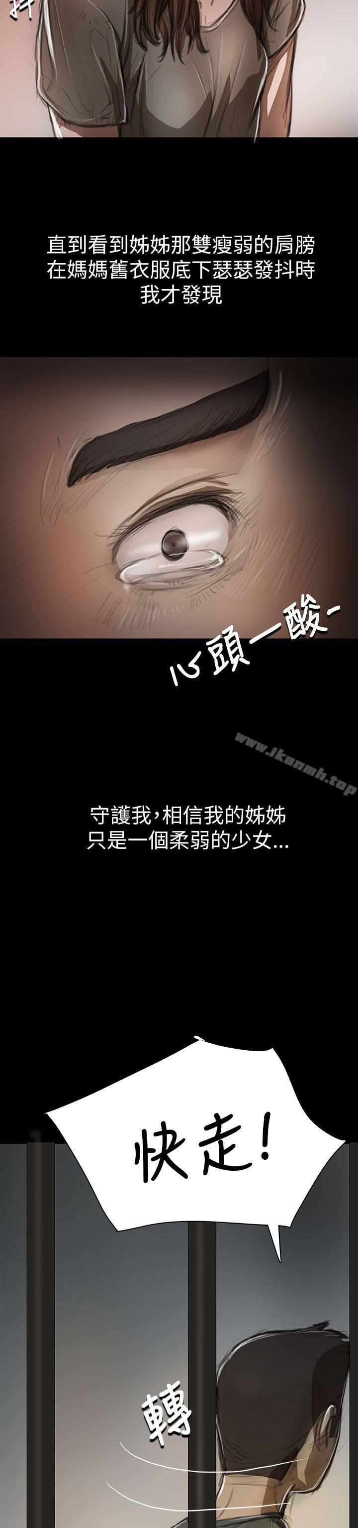 姊姊:莲第10话