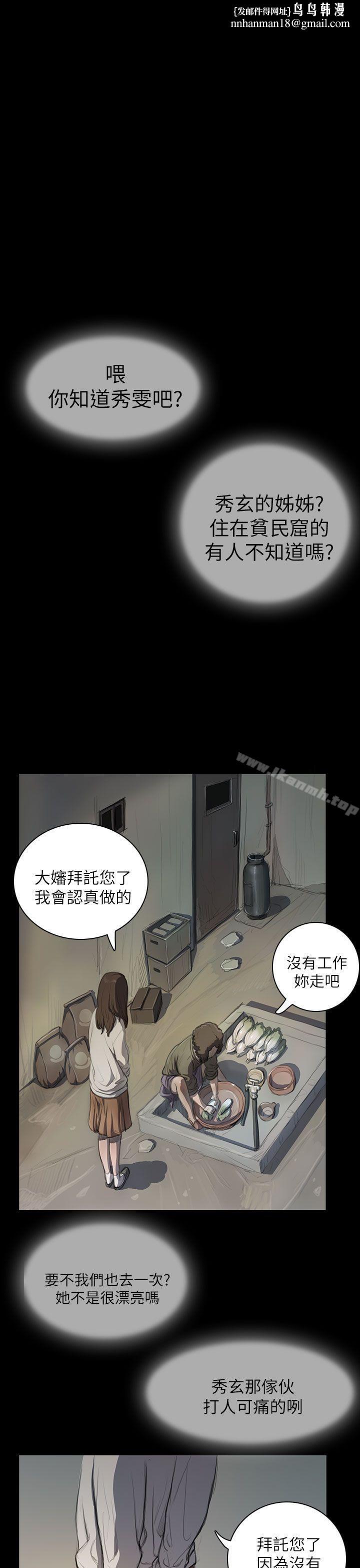 姊姊:莲第11话