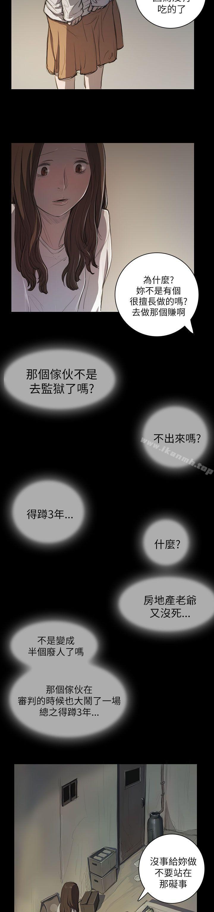 姊姊:莲第11话