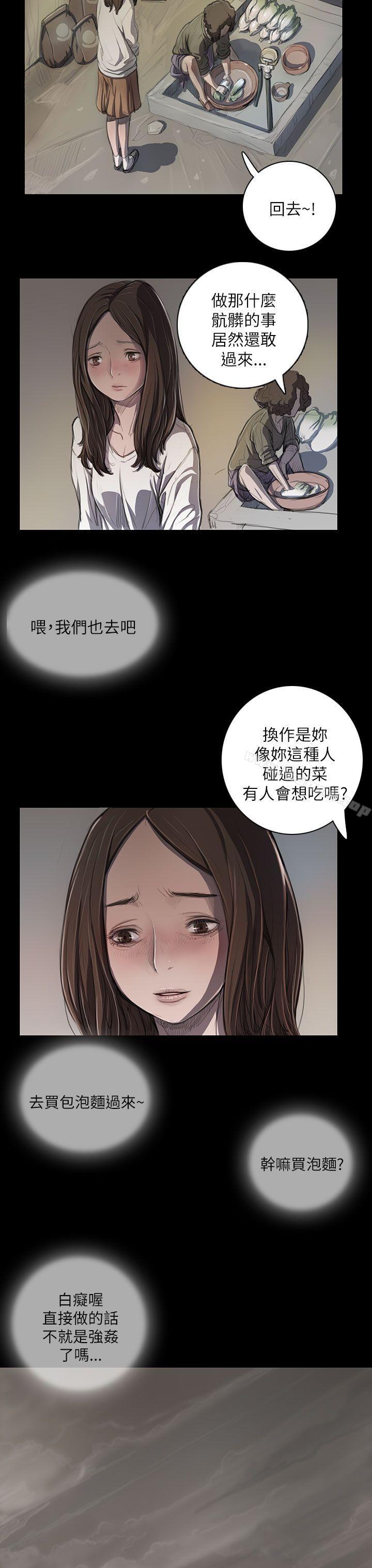 姊姊:莲第11话