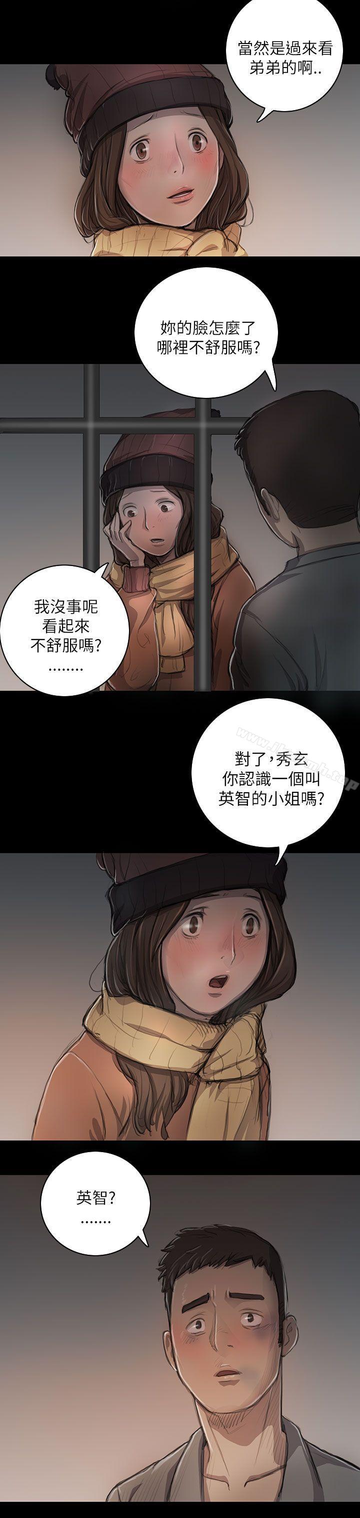 姊姊:莲第11话