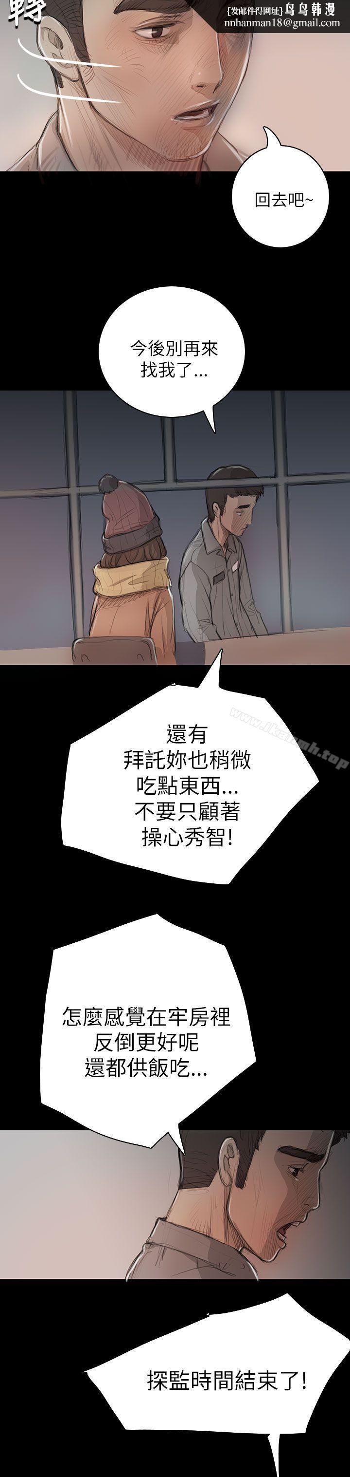 姊姊:莲第11话